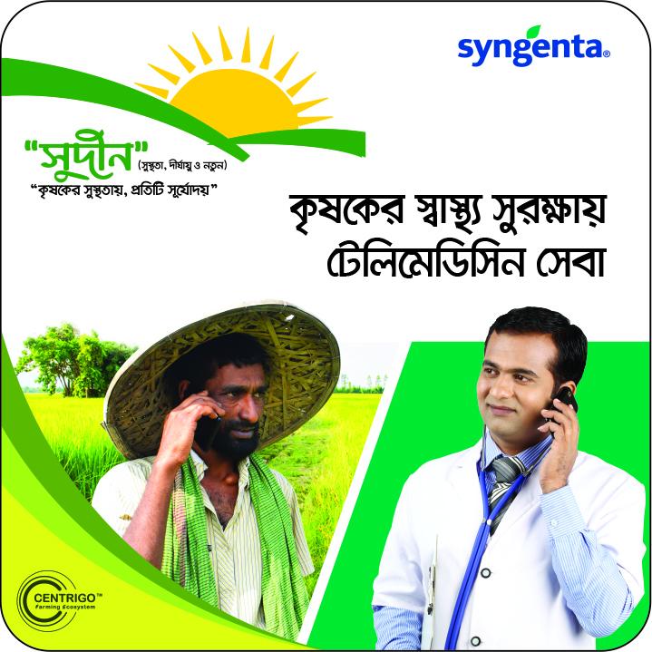 Telemedicine