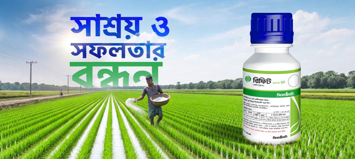 Graphic of a pesticide bottle over a green farm field with Hindi text
